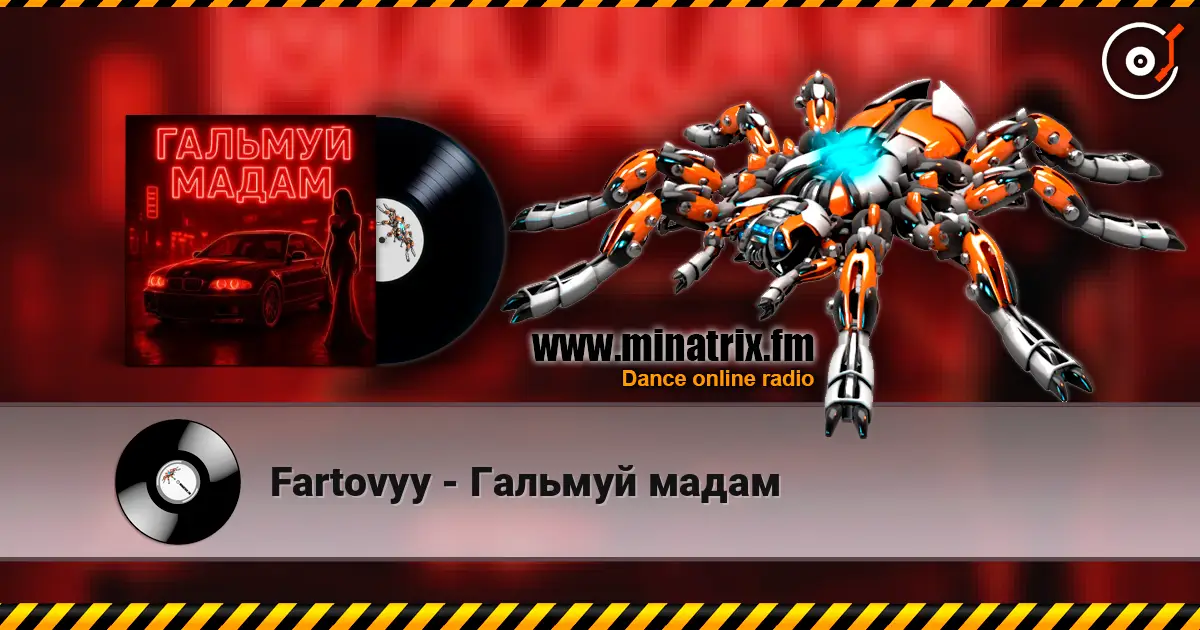 Fartovyy - Гальмуй мадам online in hoher Qualität hören | Minatrix.FM