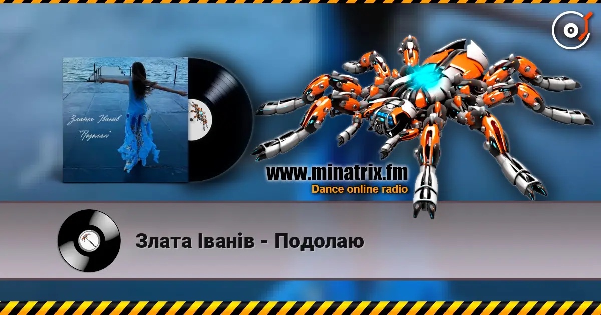 Злата Іванів - Подолаю online in hoher Qualität hören | Minatrix.FM