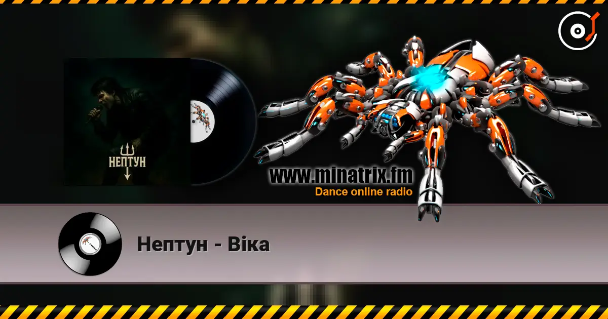 Нептун - Віка online in hoher Qualität hören | Minatrix.FM