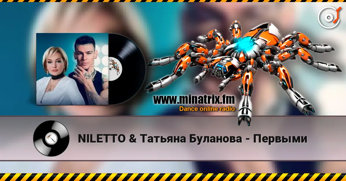 NILETTO & Татьяна Буланова - Первыми online in hoher Qualität hören | Minatrix.FM