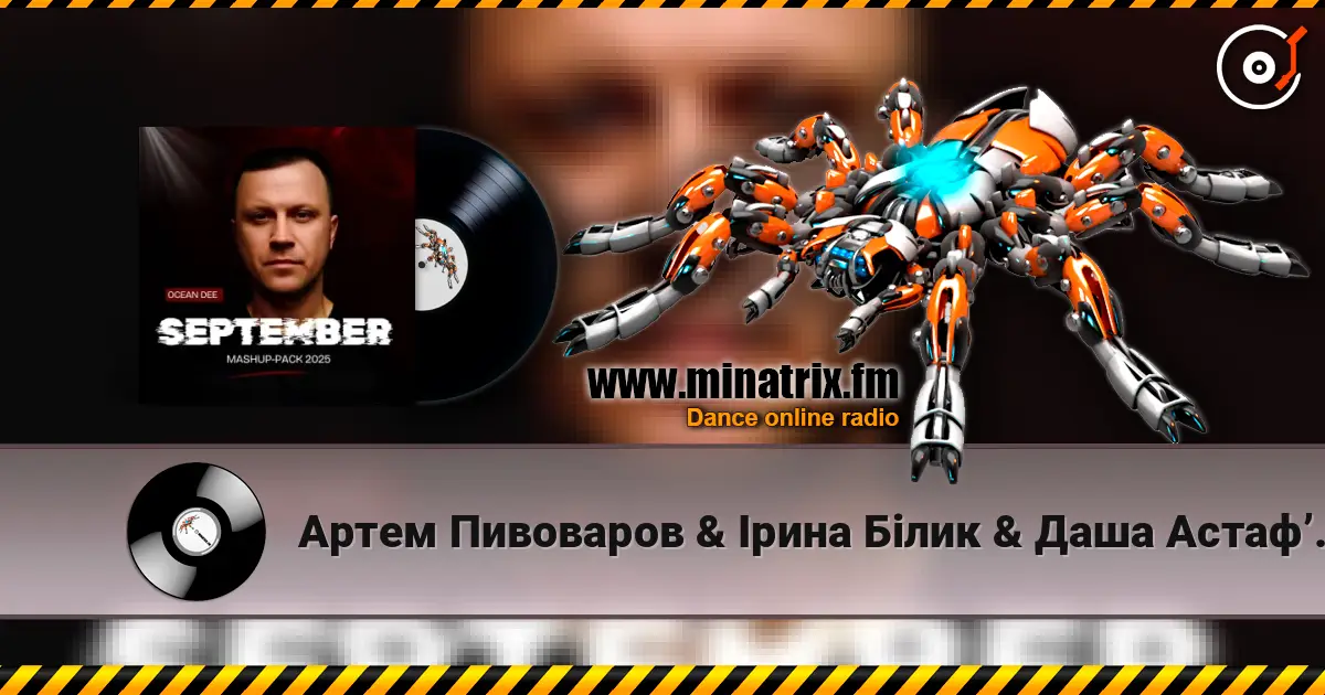 Артем Пивоваров & Ірина Білик & Даша Астафʼєва - YABADABADU (feat. The Вуса & Лєра Мандзюк) (DeemSkyi Remix) online in hoher Qualität hören | Minatrix.FM