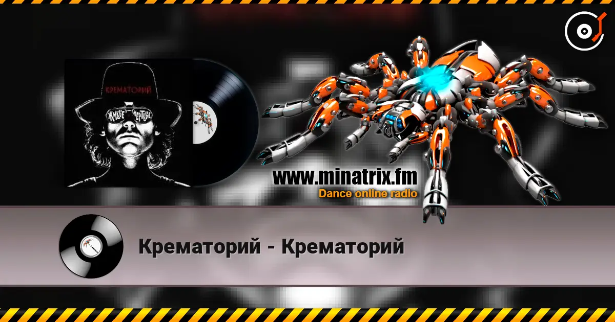 Крематорий - Крематорий online in hoher Qualität hören | Minatrix.FM