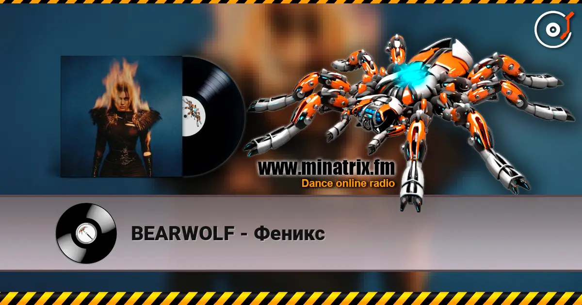 BEARWOLF - Феникс online in hoher Qualität hören | Minatrix.FM
