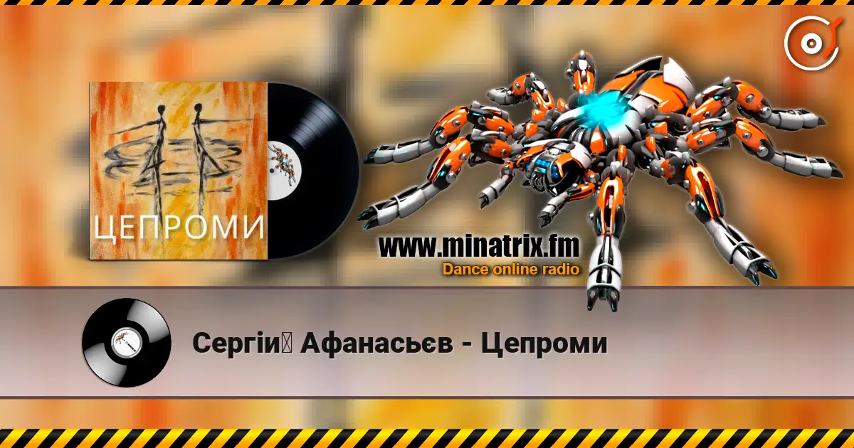 Сергій Афанасьєв - Цепроми online in hoher Qualität hören | Minatrix.FM