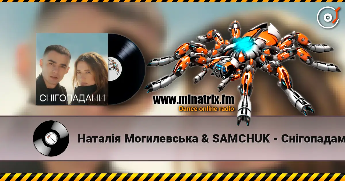 Наталія Могилевська & SAMCHUK - Снігопадами online in hoher Qualität hören | Minatrix.FM