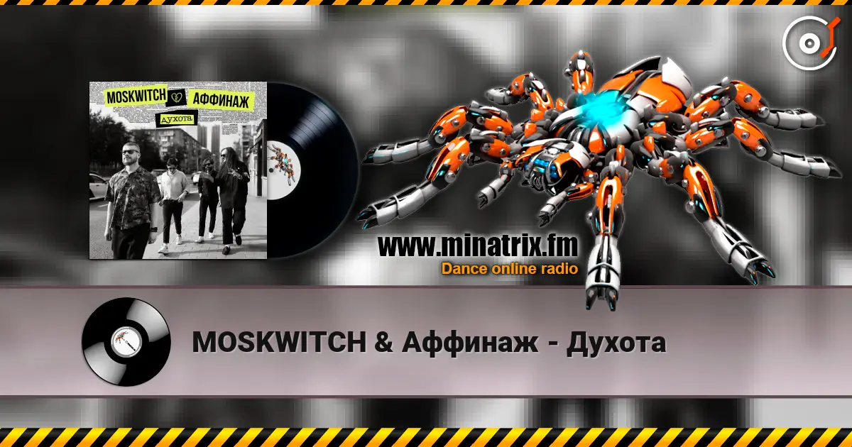 MOSKWITCH & Аффинаж - Духота online in hoher Qualität hören | Minatrix.FM