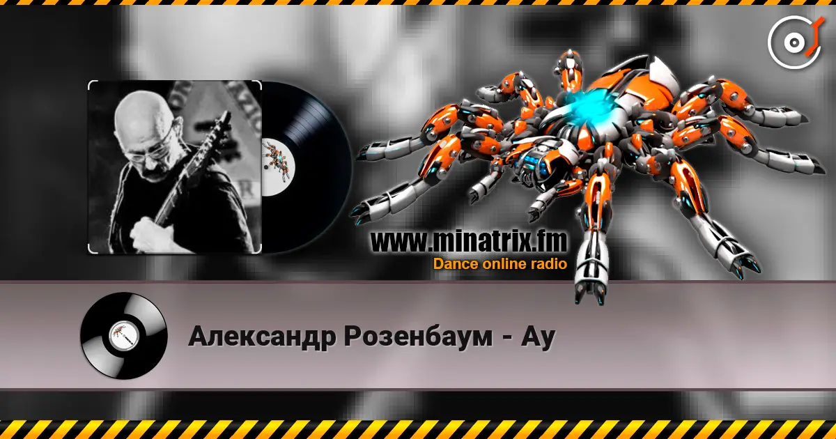 Александр Розенбаум - Ау online in hoher Qualität hören | Minatrix.FM