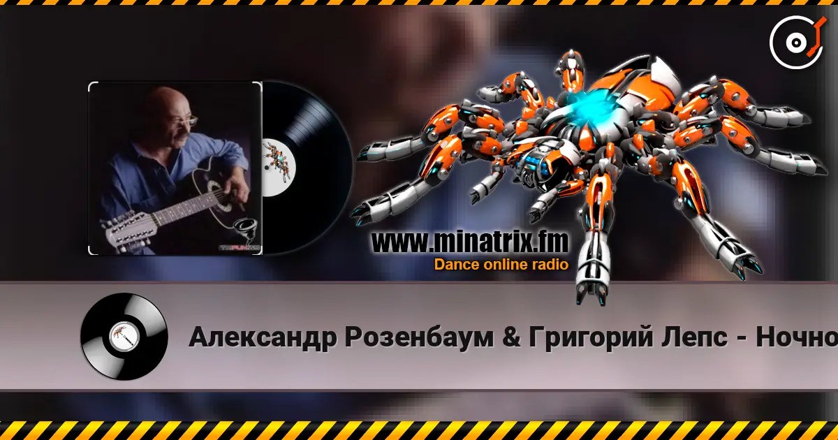 Александр Розенбаум & Григорий Лепс - Ночной кабак online in hoher Qualität hören | Minatrix.FM