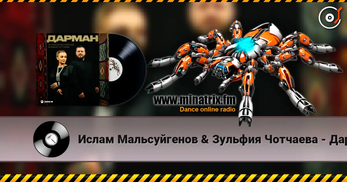 Ислам Мальсуйгенов & Зульфия Чотчаева - Дарман online in hoher Qualität hören | Minatrix.FM
