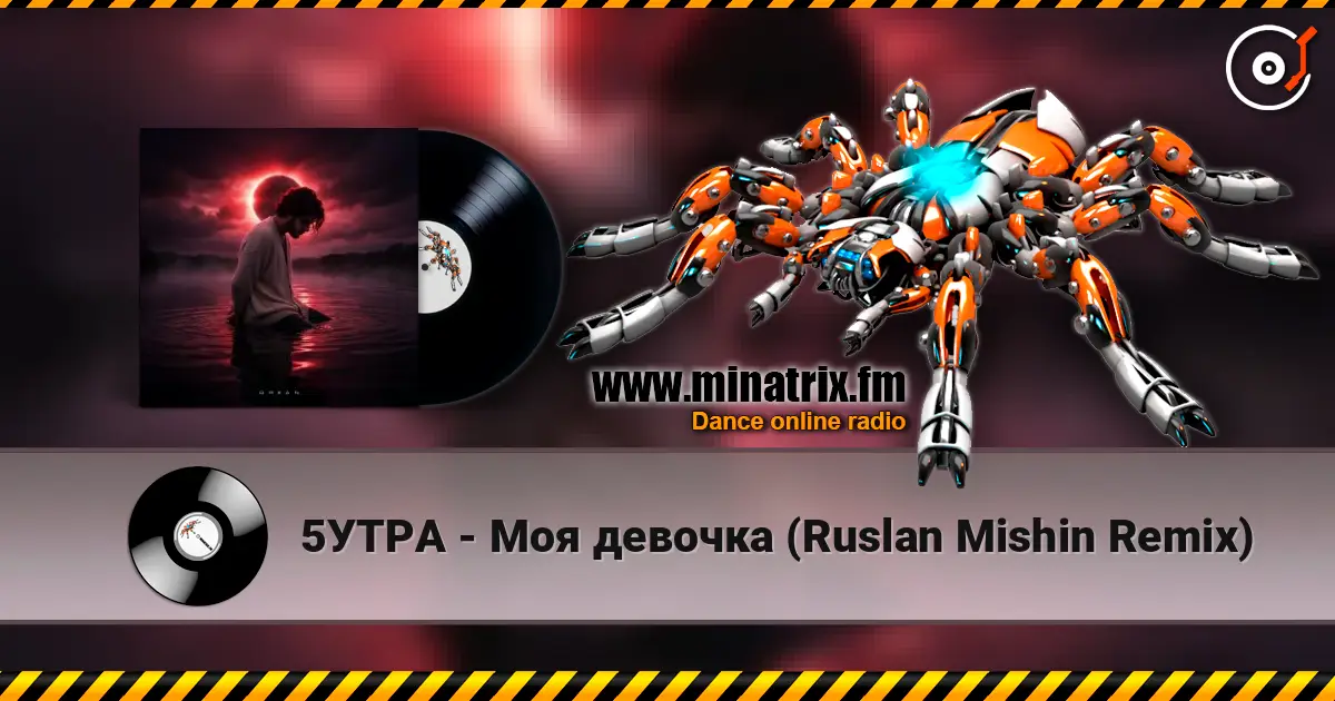 5УТРА - Моя девочка (Ruslan Mishin Remix) online in hoher Qualität hören | Minatrix.FM