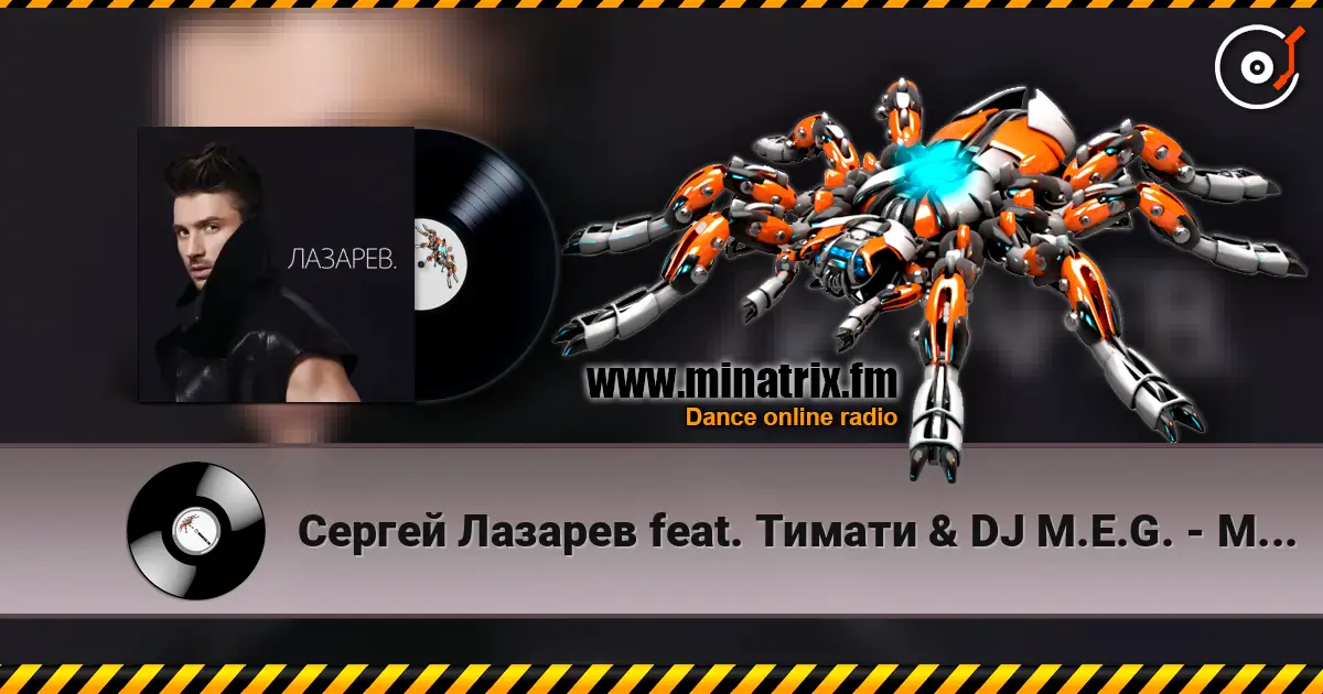 Сергей Лазарев feat. Тимати & DJ M.E.G. - Moscow To California online in hoher Qualität hören | Minatrix.FM