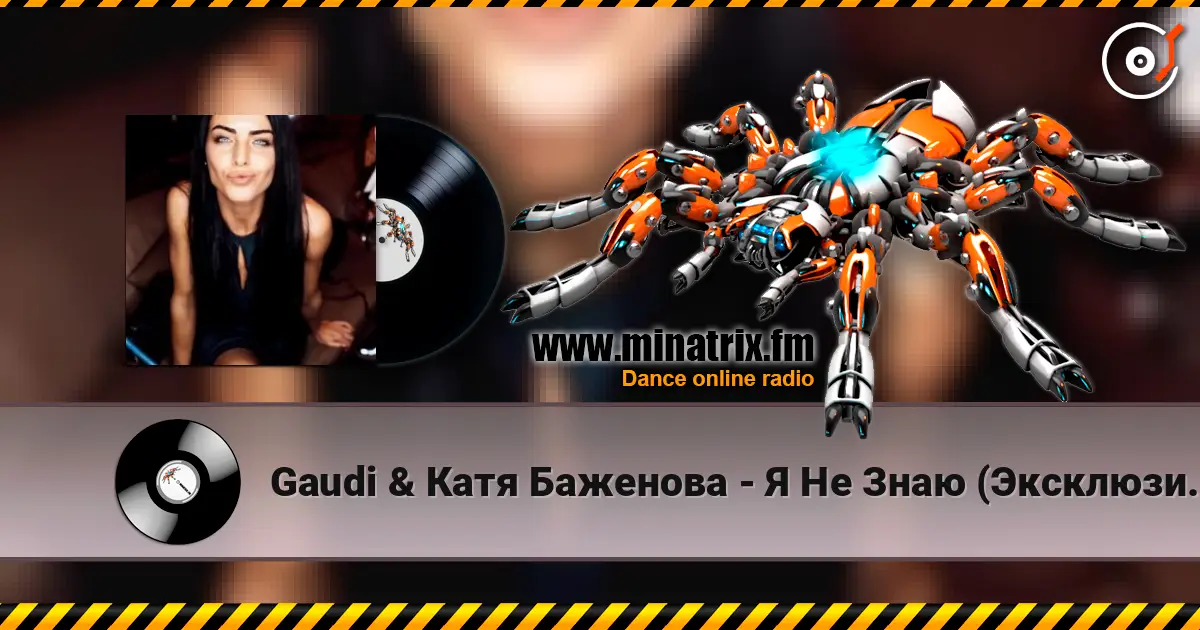 Gaudi & Катя Баженова - Я Не Знаю (Эксклюзив От ) online in hoher Qualität hören | Minatrix.FM