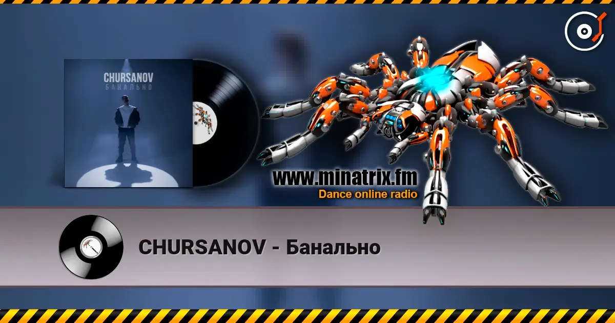 CHURSANOV - Банально online in hoher Qualität hören | Minatrix.FM