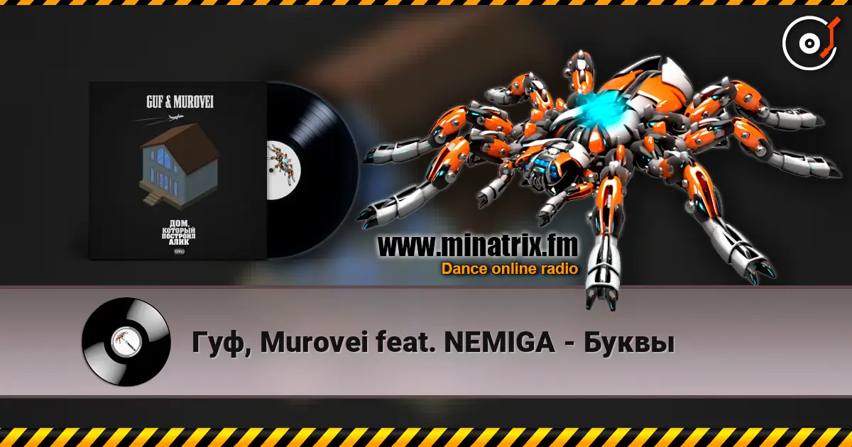 Гуф, Murovei feat. NEMIGA - Буквы online in hoher Qualität hören | Minatrix.FM