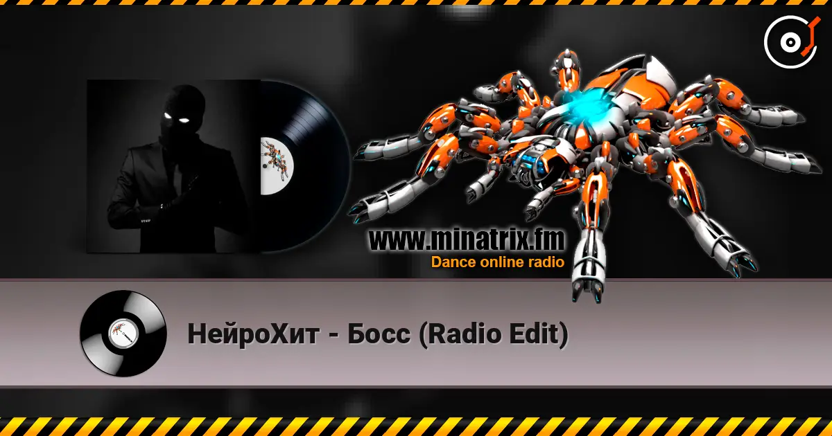 НейроХит - Босс (Radio Edit) online in hoher Qualität hören | Minatrix.FM