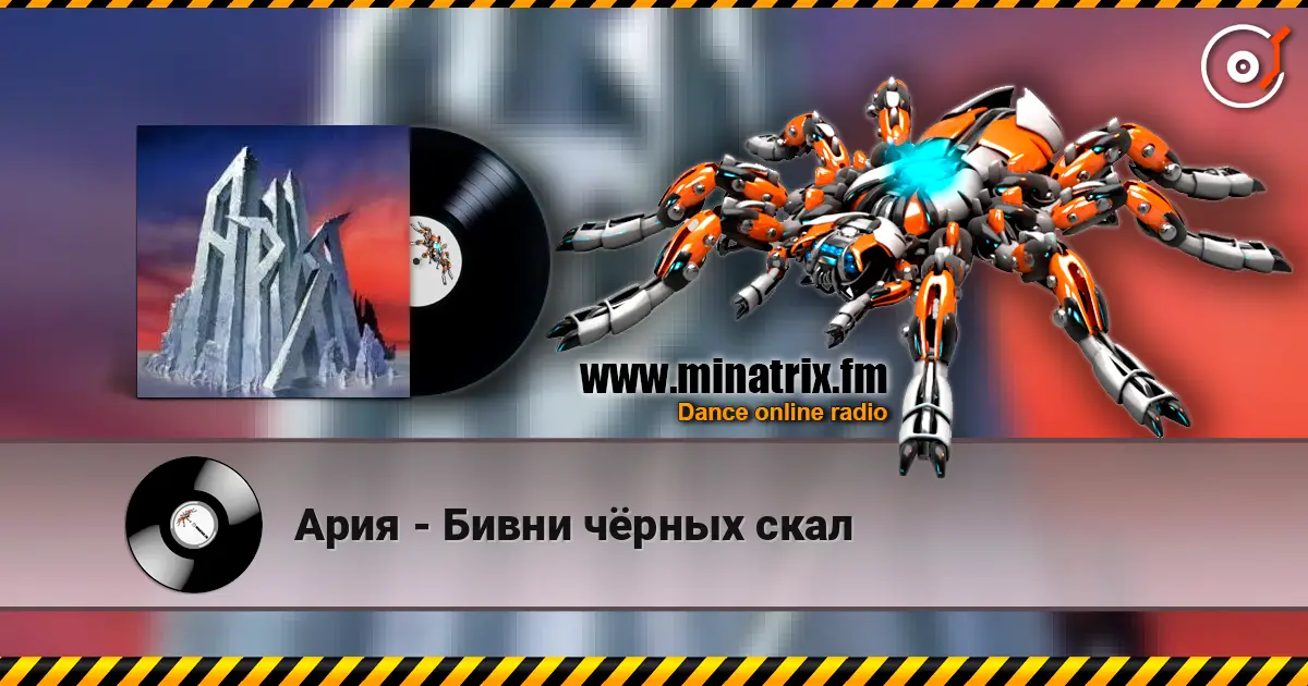 Ария - Бивни чёрных скал online in hoher Qualität hören | Minatrix.FM