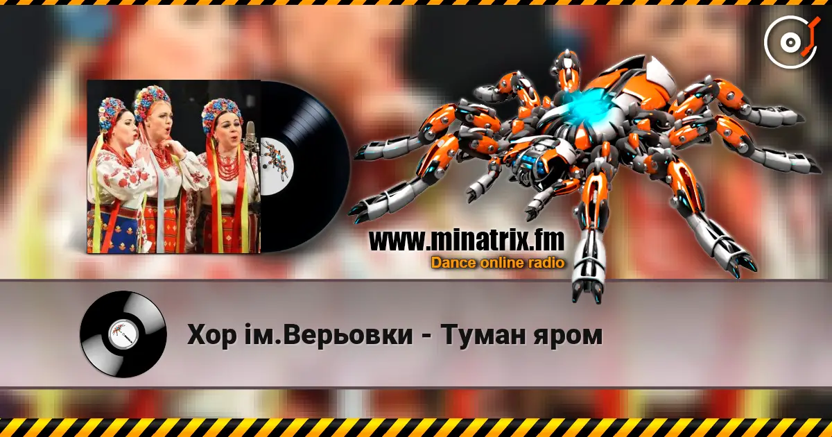 Хор ім.Верьовки - Туман яром online in hoher Qualität hören | Minatrix.FM