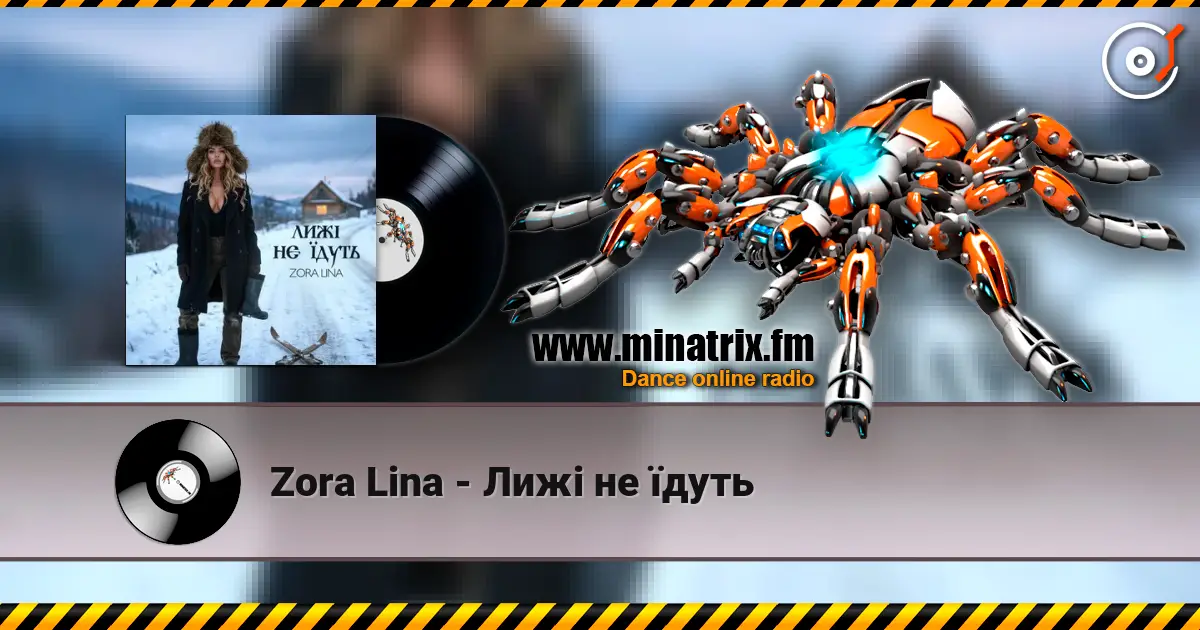 Zora Lina - Лижі не їдуть online in hoher Qualität hören | Minatrix.FM