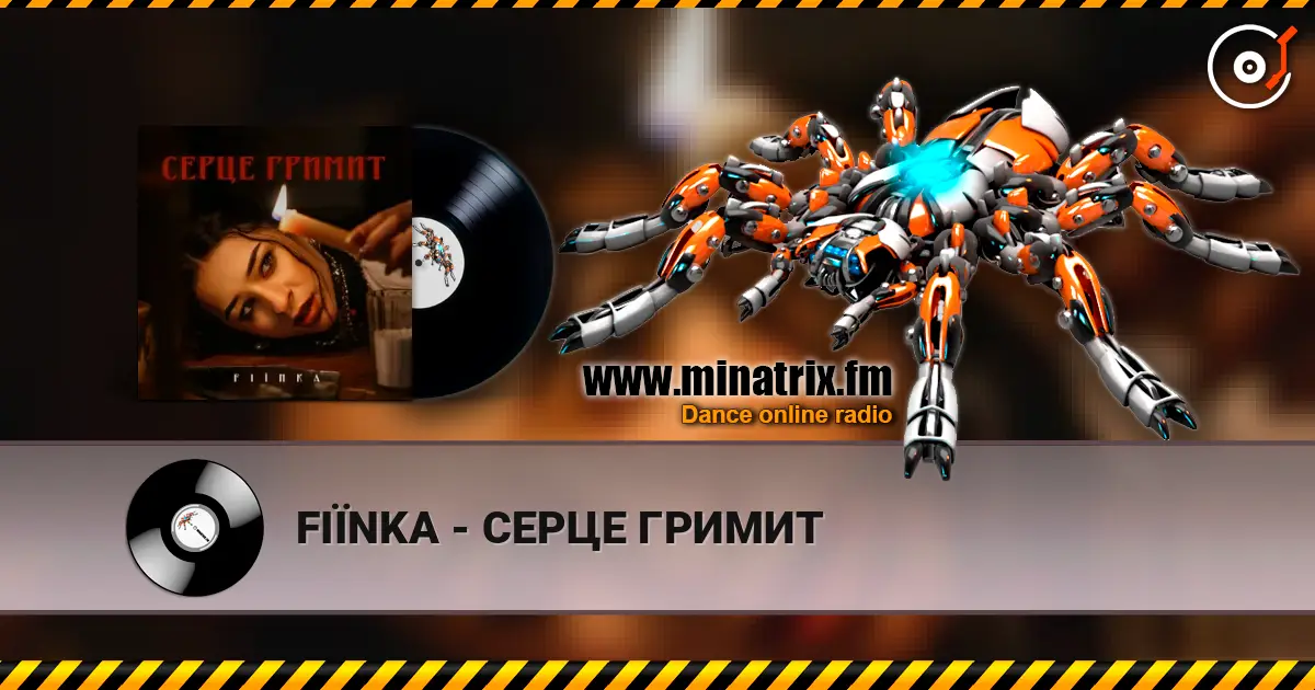 FIЇNKA - СЕРЦЕ ГРИМИТ online in hoher Qualität hören | Minatrix.FM