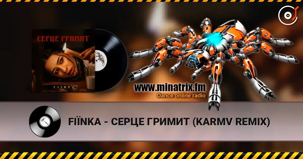 FIЇNKA - СЕРЦЕ ГРИМИТ (KARMV REMIX) online in hoher Qualität hören | Minatrix.FM