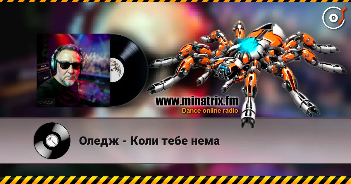 Оледж - Коли тебе нема online in hoher Qualität hören | Minatrix.FM