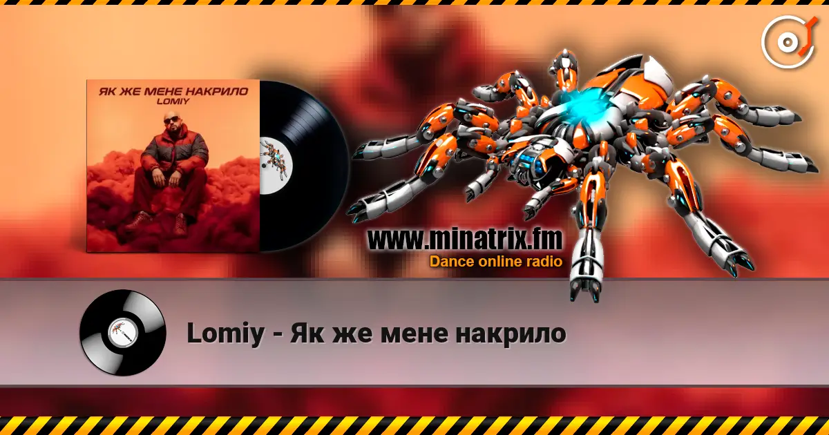 Lomiy - Як же мене накрило online in hoher Qualität hören | Minatrix.FM