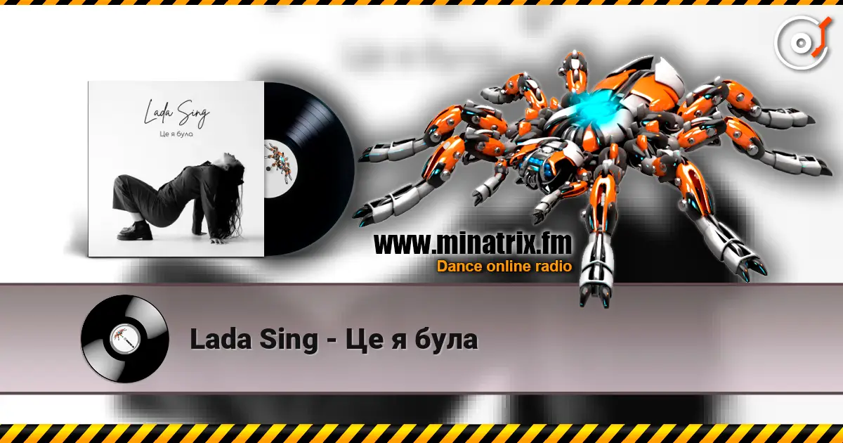 Lada Sing - Це я була online in hoher Qualität hören | Minatrix.FM