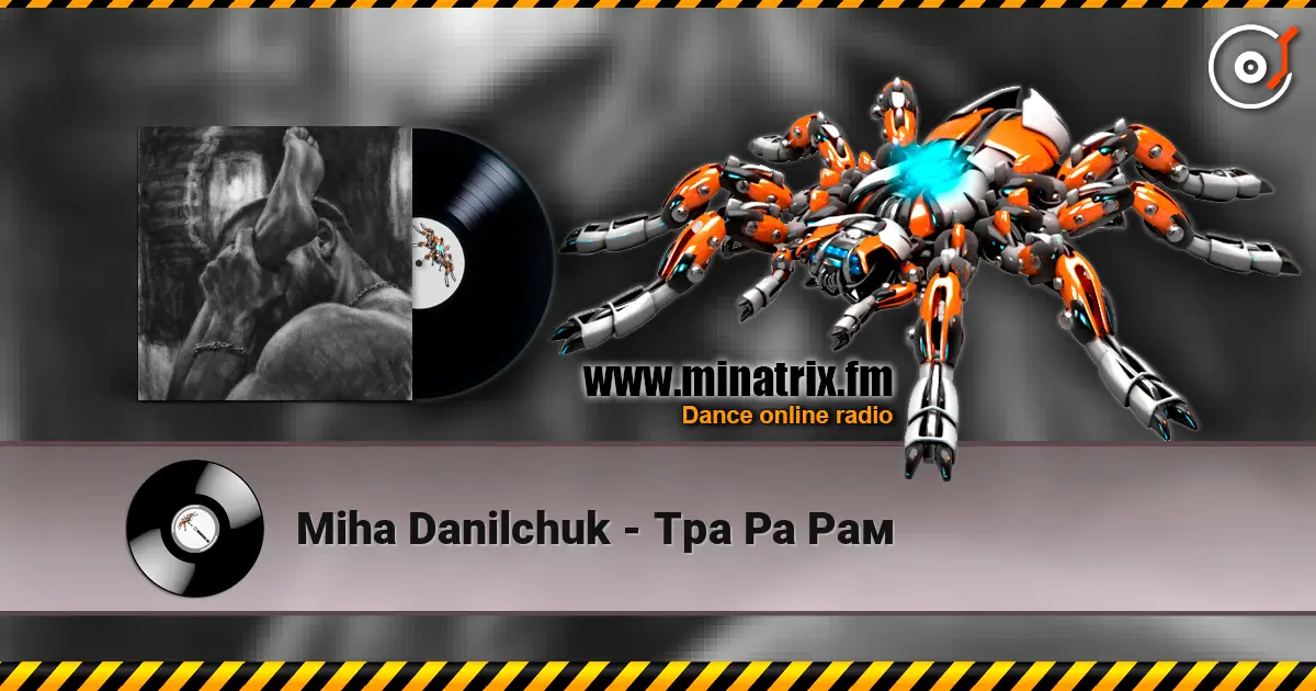 Miha Danilchuk - Тра Ра Рам online in hoher Qualität hören | Minatrix.FM
