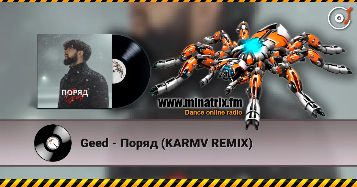 Geed - Поряд (KARMV REMIX) online in hoher Qualität hören | Minatrix.FM
