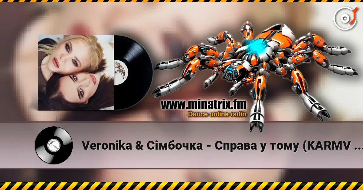 Veronika & Сімбочка - Справа у тому (KARMV REMIX) online in hoher Qualität hören | Minatrix.FM