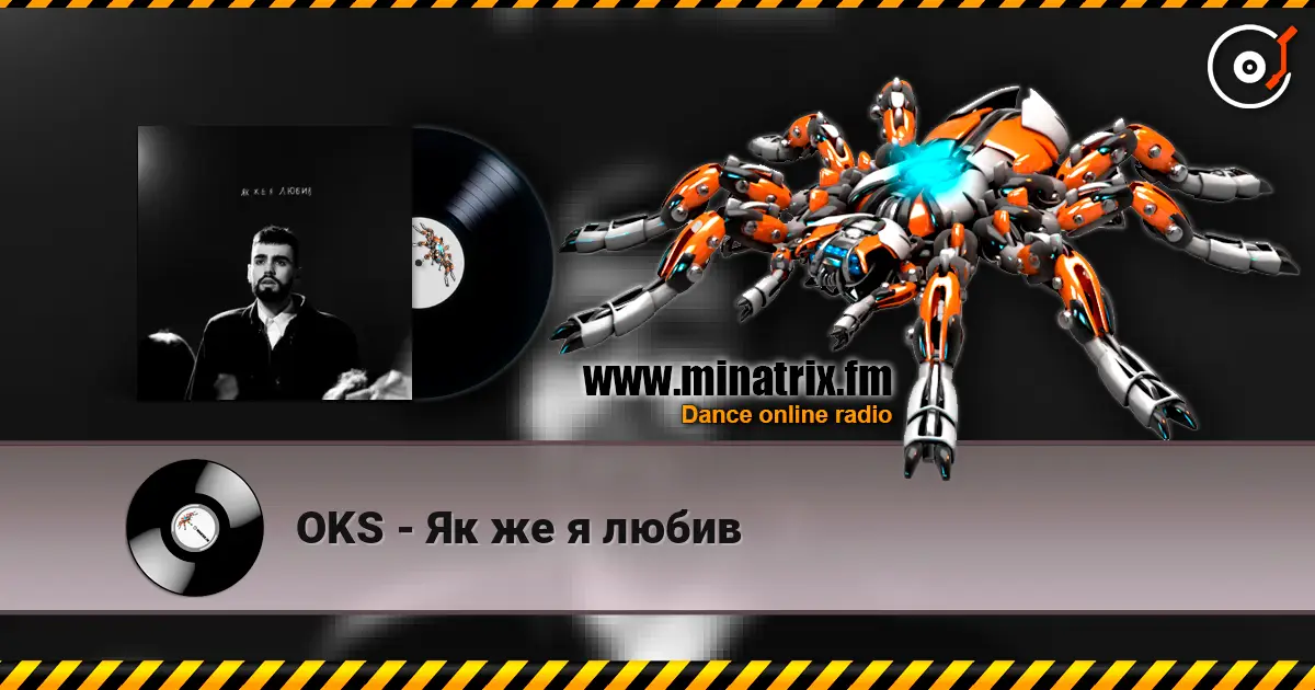 OKS - Як же я любив online in hoher Qualität hören | Minatrix.FM