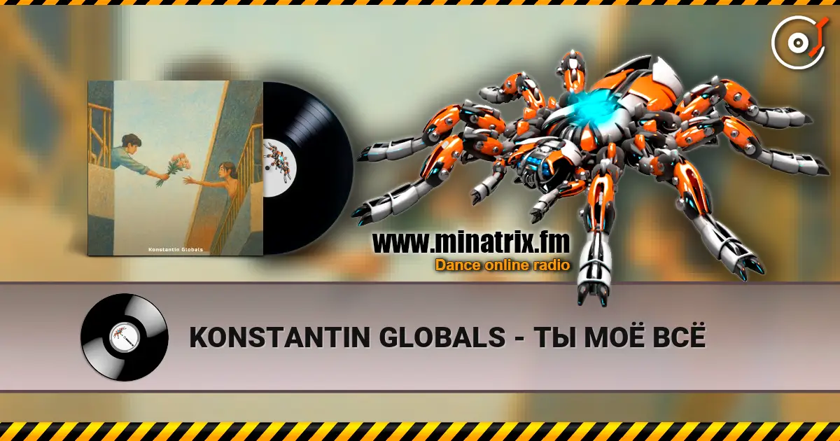 KONSTANTIN GLOBALS - ТЫ МОЁ ВСЁ online in hoher Qualität hören | Minatrix.FM
