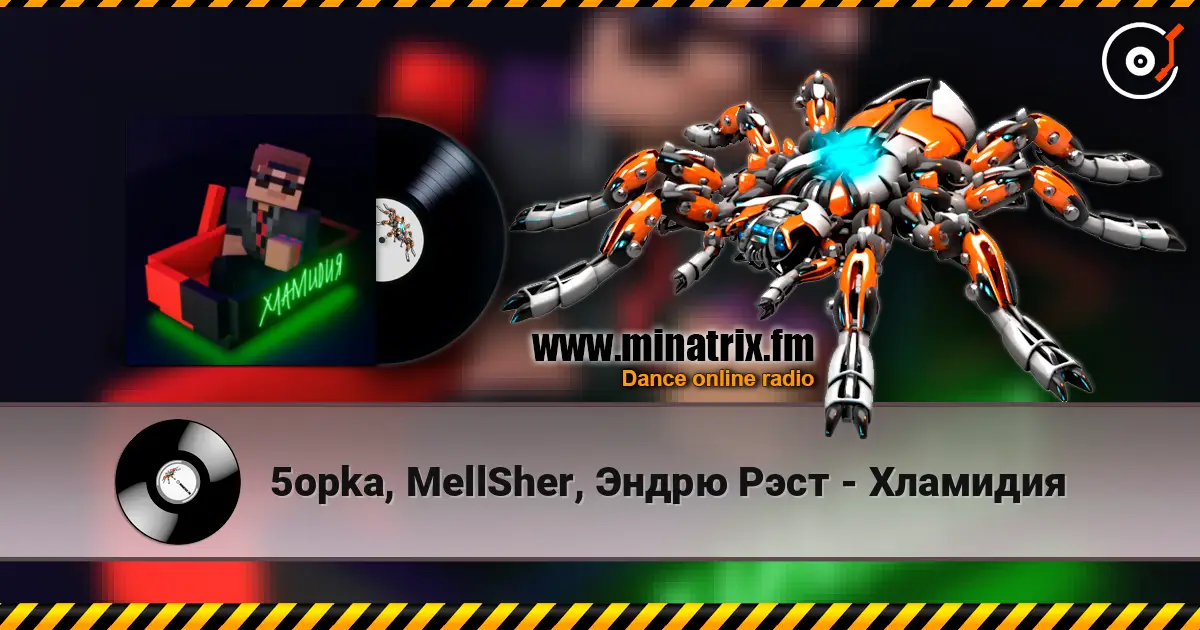5opka, MellSher, Эндрю Рэст - Хламидия online in hoher Qualität hören | Minatrix.FM