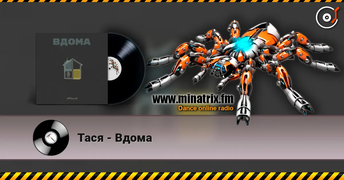 Тася - Вдома online in hoher Qualität hören | Minatrix.FM