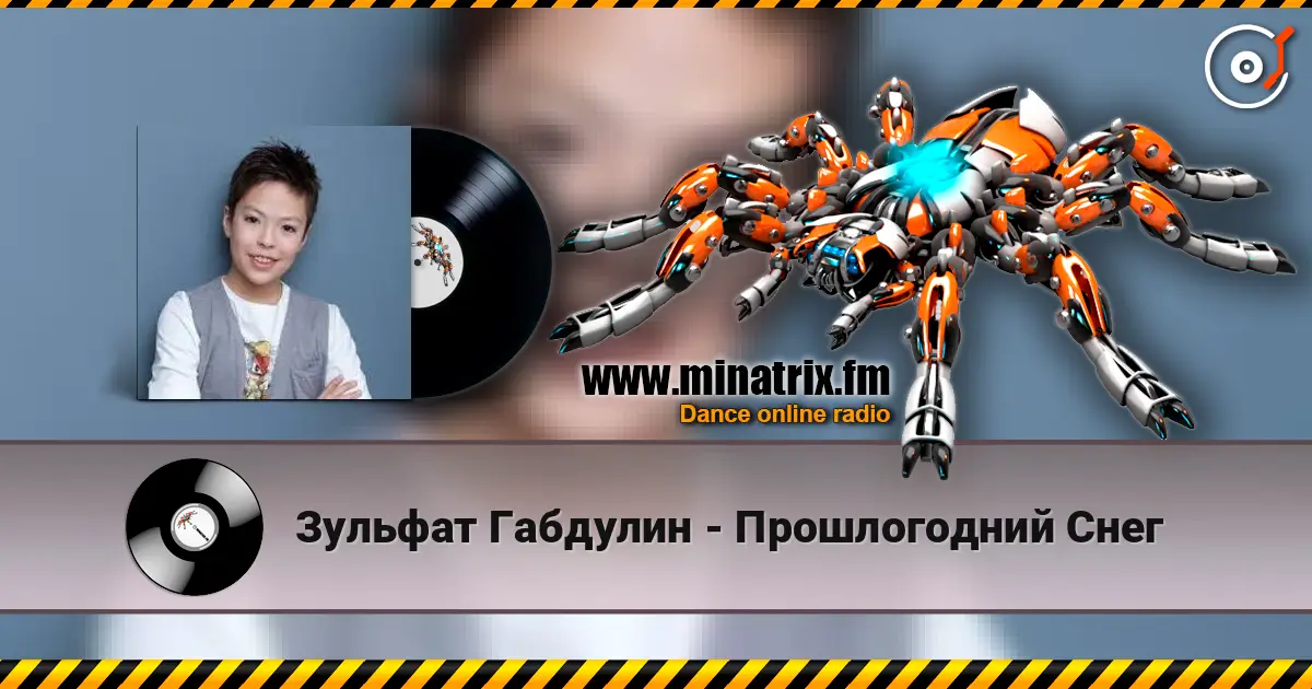 Зульфат Габдулин - Прошлогодний Снег online in hoher Qualität hören | Minatrix.FM