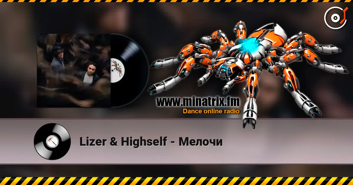 Lizer & Highself - Мелочи online in hoher Qualität hören | Minatrix.FM