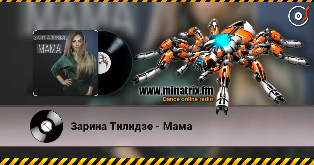 Зарина Тилидзе - Мама online in hoher Qualität hören | Minatrix.FM