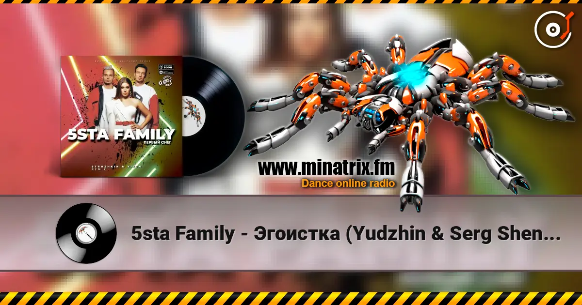 5sta Family - Эгоистка (Yudzhin & Serg Shenon Radio Remix) online in hoher Qualität hören | Minatrix.FM