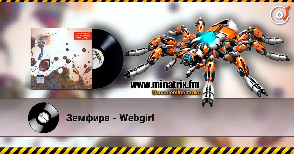 Земфира - Webgirl online in hoher Qualität hören | Minatrix.FM