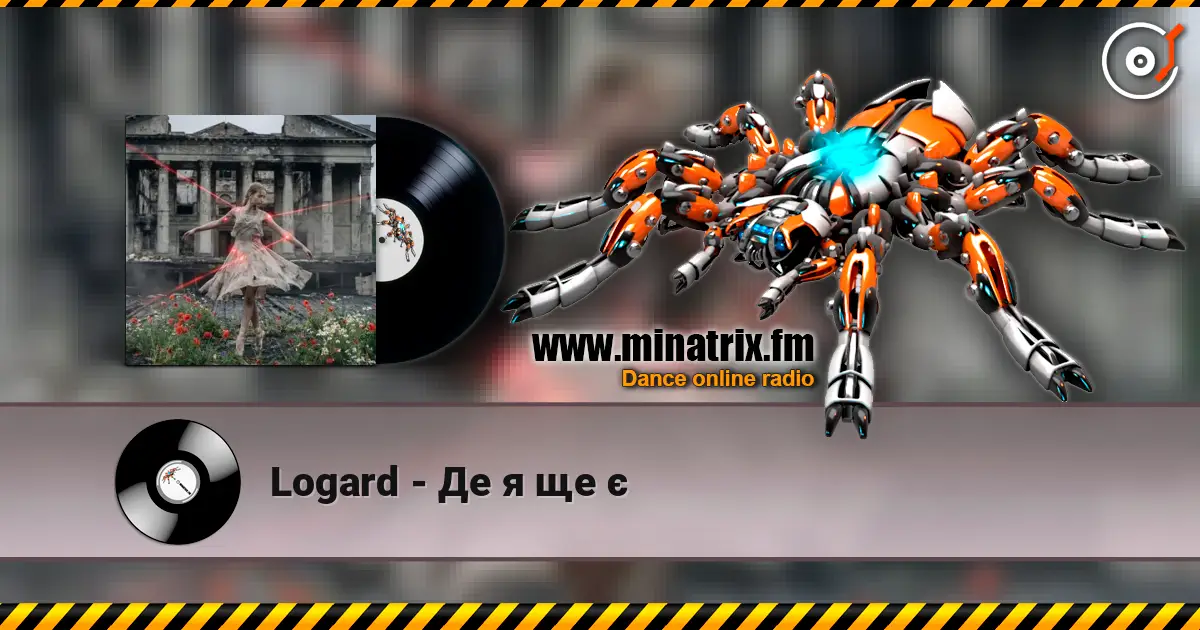 Logard - Де я ще є online in hoher Qualität hören | Minatrix.FM