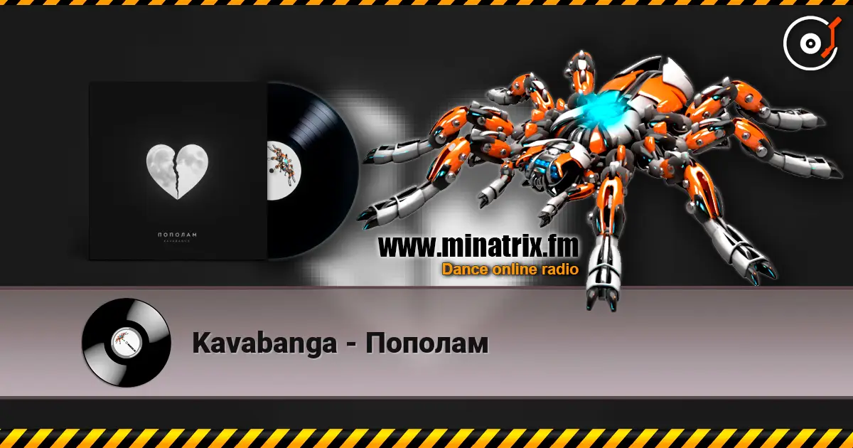 Kavabanga - Пополам online in hoher Qualität hören | Minatrix.FM