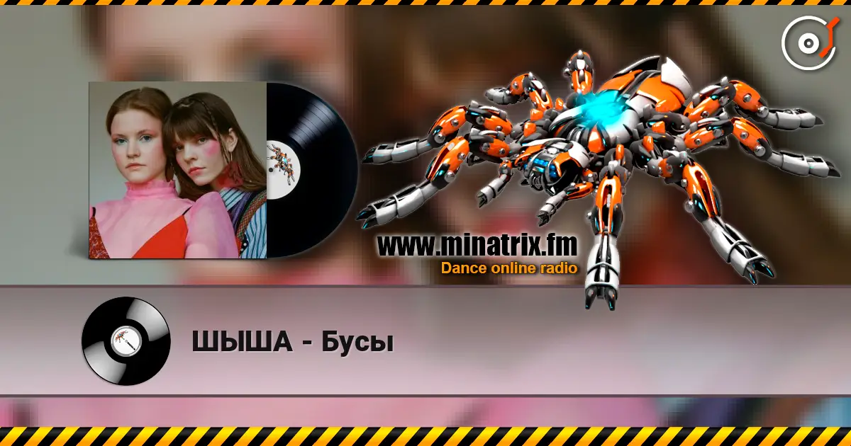 ШЫША - Бусы online in hoher Qualität hören | Minatrix.FM