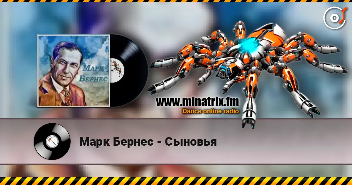 Марк Бернес - Сыновья online in hoher Qualität hören | Minatrix.FM