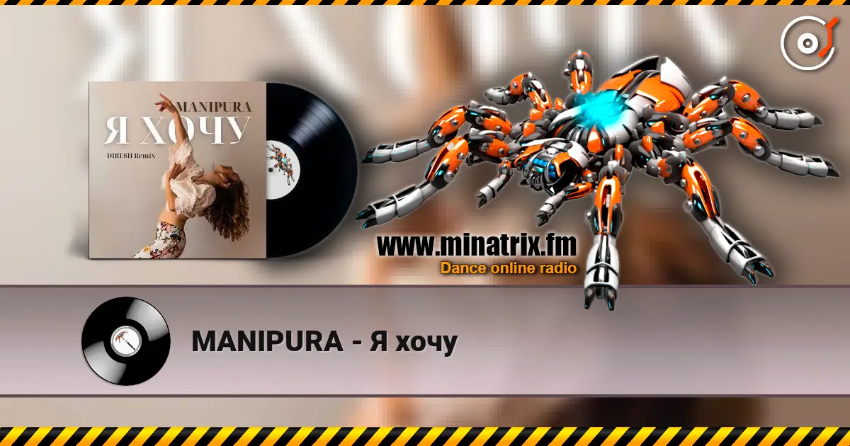 MANIPURA - Я хочу online in hoher Qualität hören | Minatrix.FM