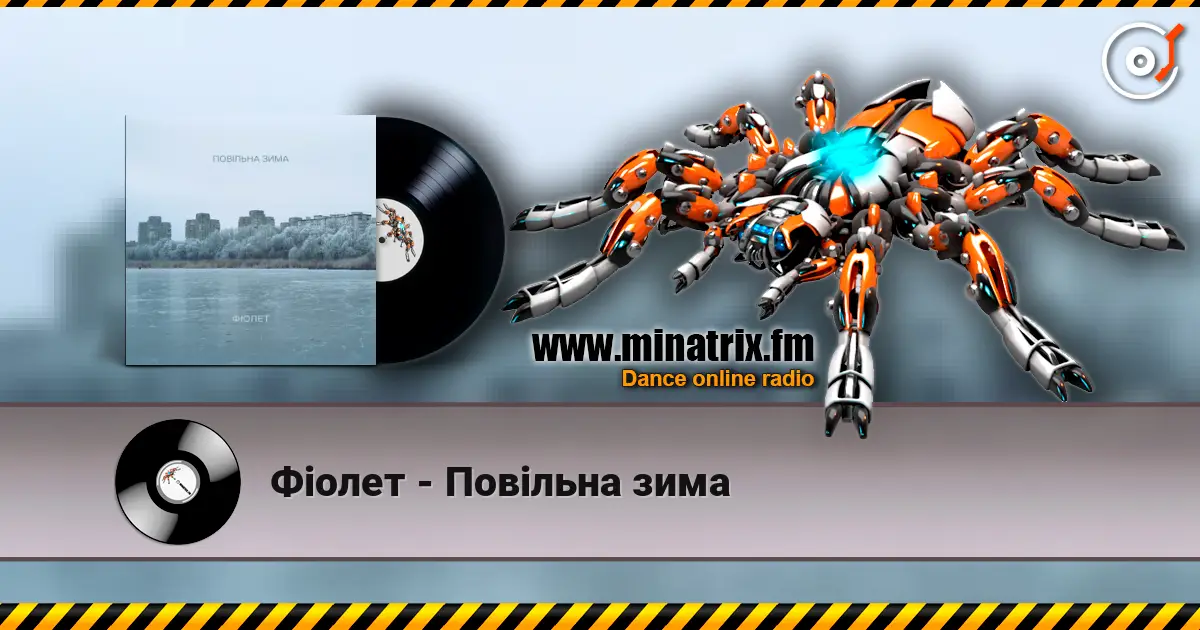 Фіолет - Повільна зима online in hoher Qualität hören | Minatrix.FM