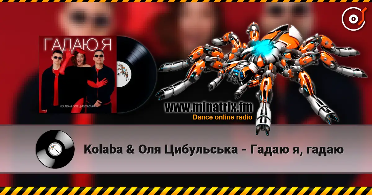 Kolaba & Оля Цибульська - Гадаю я, гадаю online in hoher Qualität hören | Minatrix.FM
