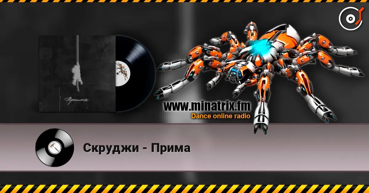Скруджи - Прима online in hoher Qualität hören | Minatrix.FM
