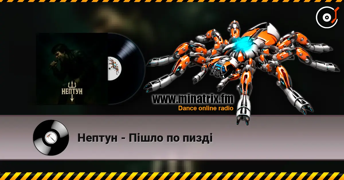 Нептун - Пішло по пизді online in hoher Qualität hören | Minatrix.FM
