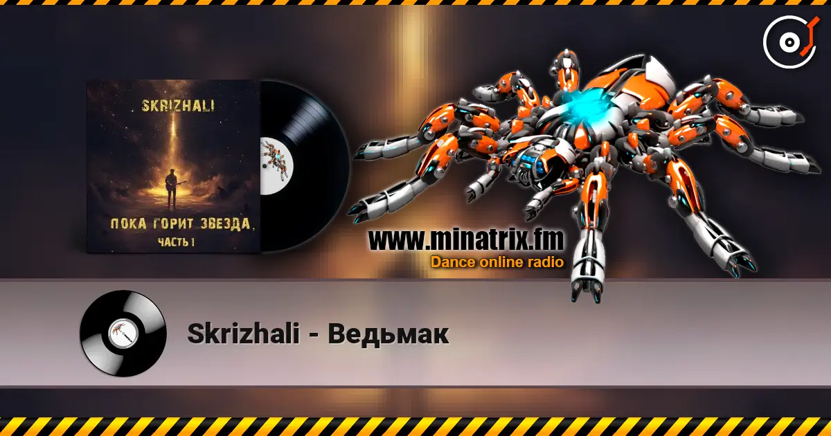 Skrizhali - Ведьмак online in hoher Qualität hören | Minatrix.FM