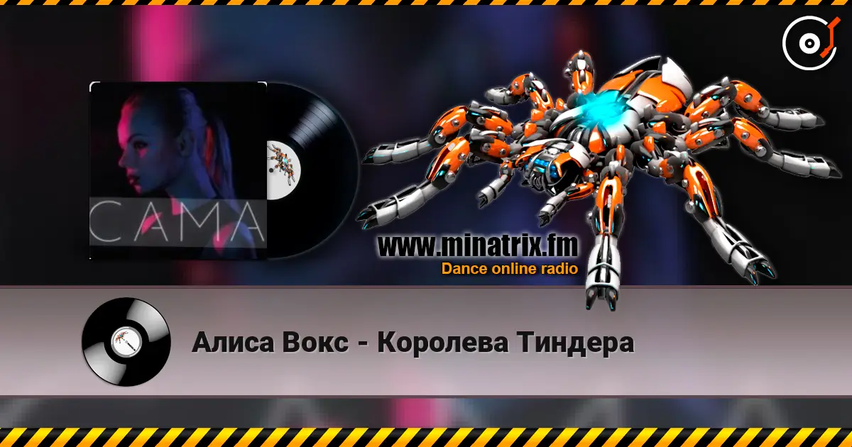 Алиса Вокс - Королева Тиндера online in hoher Qualität hören | Minatrix.FM